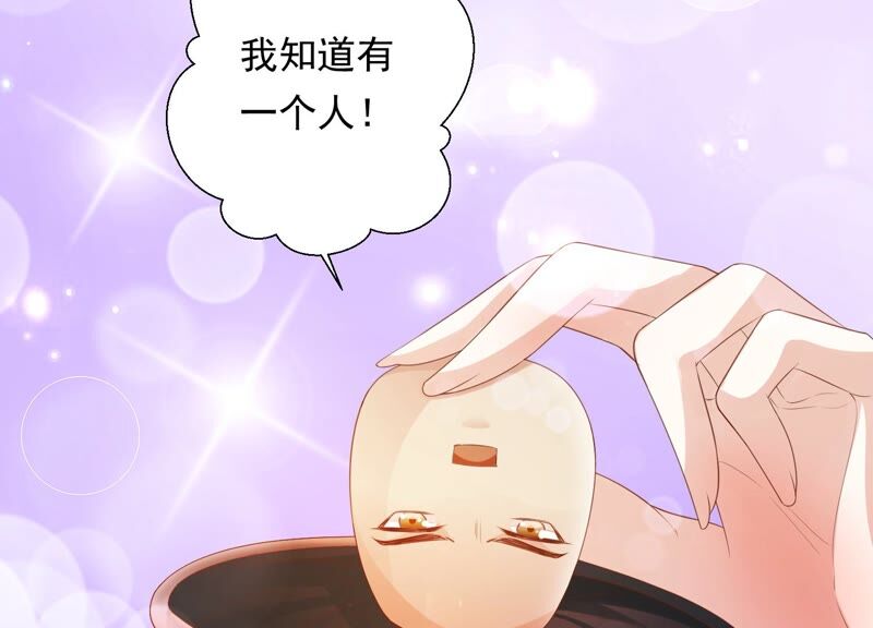 知君深情不易韩漫全集-第145话 带回的雏儿~无删减无遮挡章节图片 