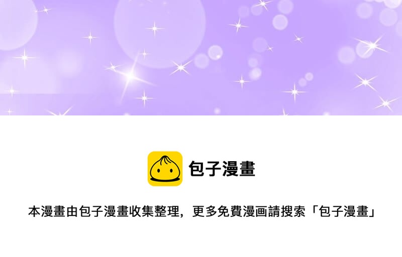 知君深情不易韩漫全集-第145话 带回的雏儿~无删减无遮挡章节图片 