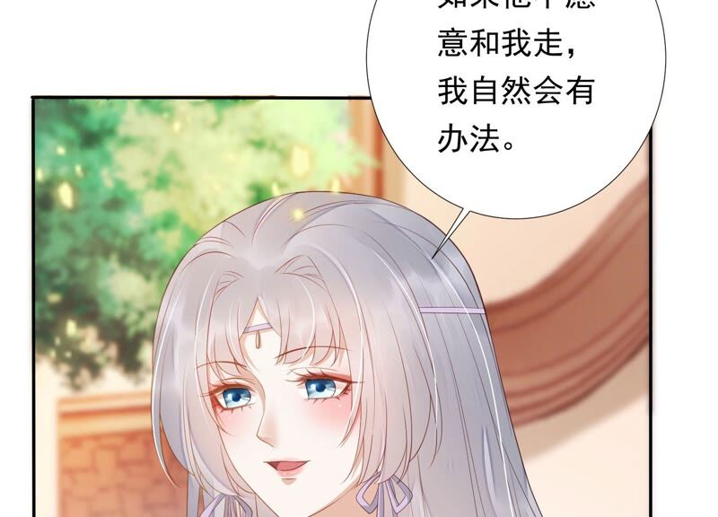 知君深情不易韩漫全集-第146话 十五永远不会伤害我无删减无遮挡章节图片 