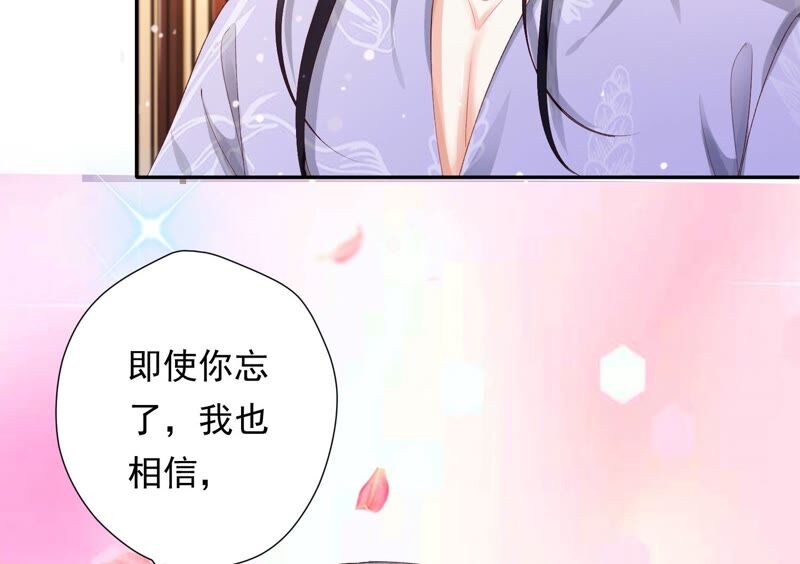 知君深情不易韩漫全集-第146话 十五永远不会伤害我无删减无遮挡章节图片 
