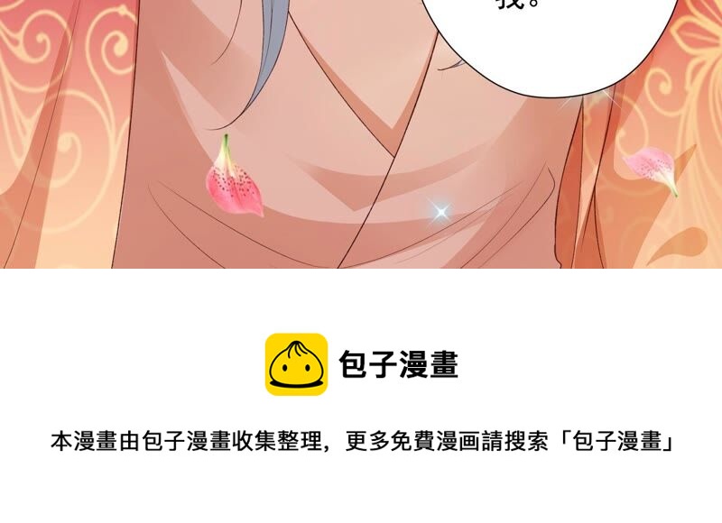 知君深情不易韩漫全集-第146话 十五永远不会伤害我无删减无遮挡章节图片 