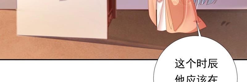 知君深情不易韩漫全集-第146话 十五永远不会伤害我无删减无遮挡章节图片 