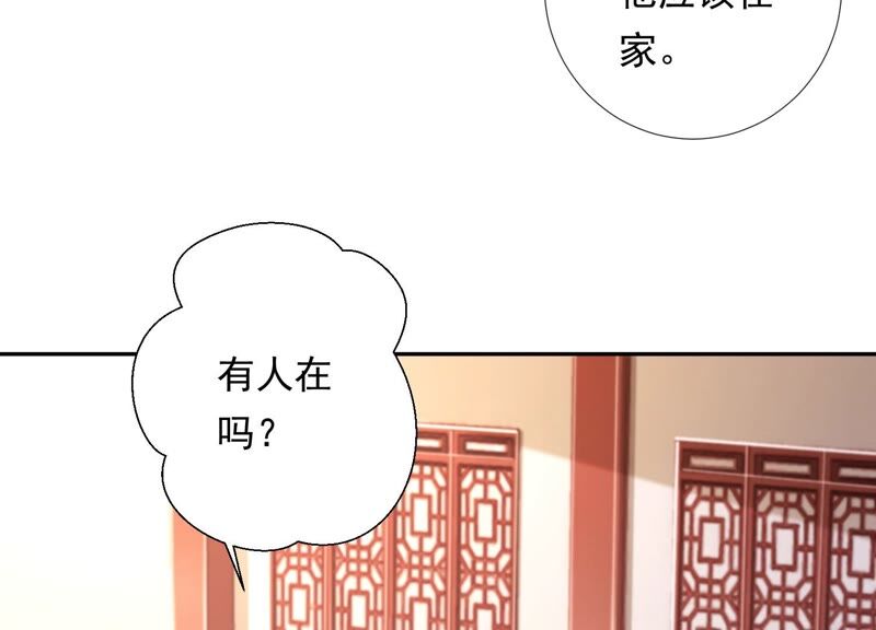 知君深情不易韩漫全集-第146话 十五永远不会伤害我无删减无遮挡章节图片 