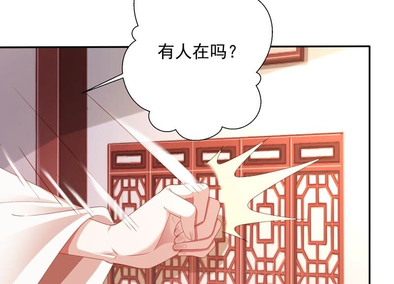 知君深情不易韩漫全集-第146话 十五永远不会伤害我无删减无遮挡章节图片 