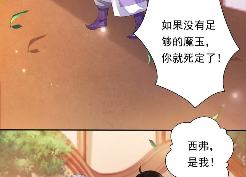 知君深情不易韩漫全集-第146话 十五永远不会伤害我无删减无遮挡章节图片 