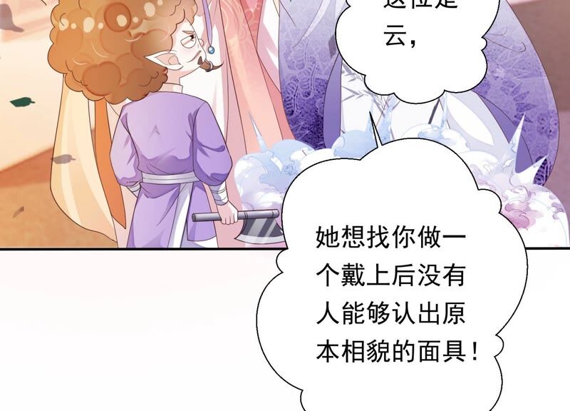 知君深情不易韩漫全集-第146话 十五永远不会伤害我无删减无遮挡章节图片 