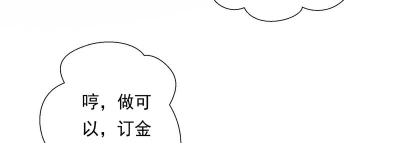知君深情不易韩漫全集-第146话 十五永远不会伤害我无删减无遮挡章节图片 