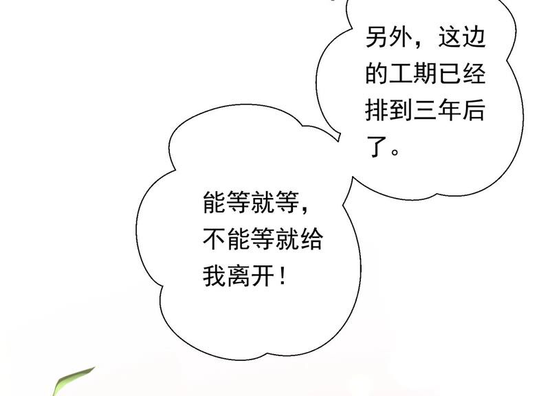 知君深情不易韩漫全集-第146话 十五永远不会伤害我无删减无遮挡章节图片 