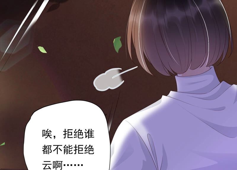 知君深情不易韩漫全集-第146话 十五永远不会伤害我无删减无遮挡章节图片 