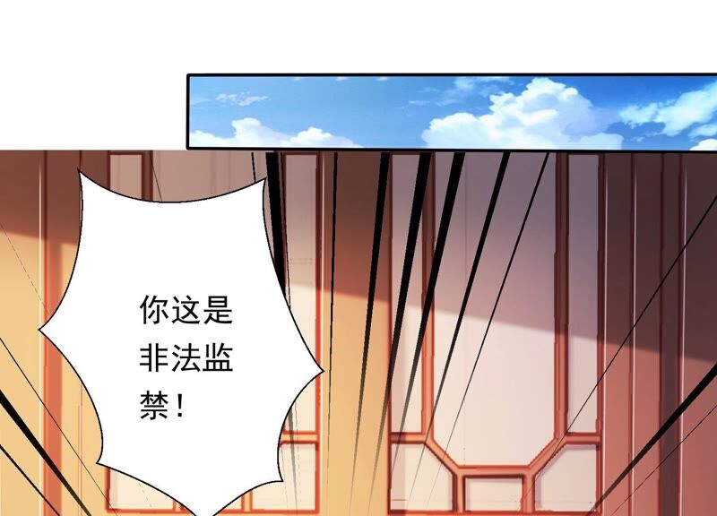 知君深情不易韩漫全集-第146话 十五永远不会伤害我无删减无遮挡章节图片 