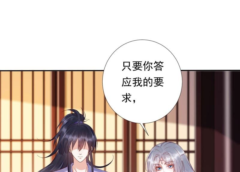 知君深情不易韩漫全集-第146话 十五永远不会伤害我无删减无遮挡章节图片 