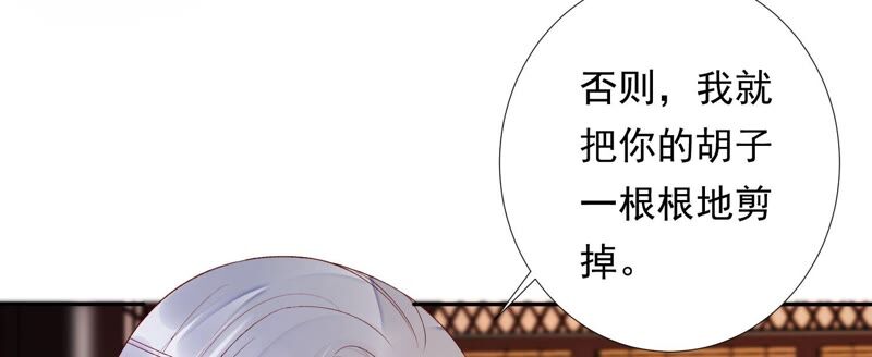 知君深情不易韩漫全集-第146话 十五永远不会伤害我无删减无遮挡章节图片 