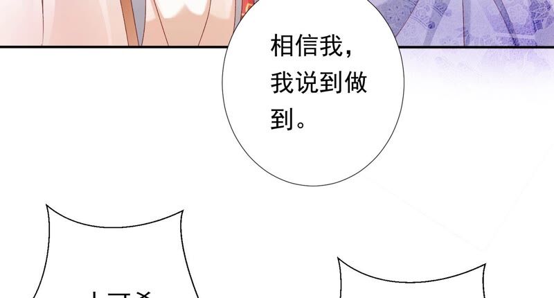 知君深情不易韩漫全集-第146话 十五永远不会伤害我无删减无遮挡章节图片 