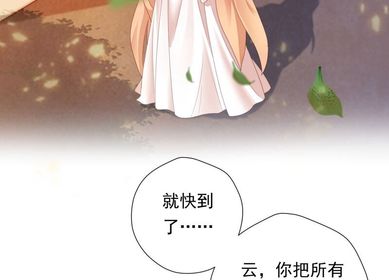 知君深情不易韩漫全集-第146话 十五永远不会伤害我无删减无遮挡章节图片 