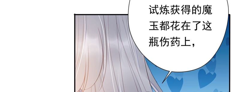 知君深情不易韩漫全集-第146话 十五永远不会伤害我无删减无遮挡章节图片 
