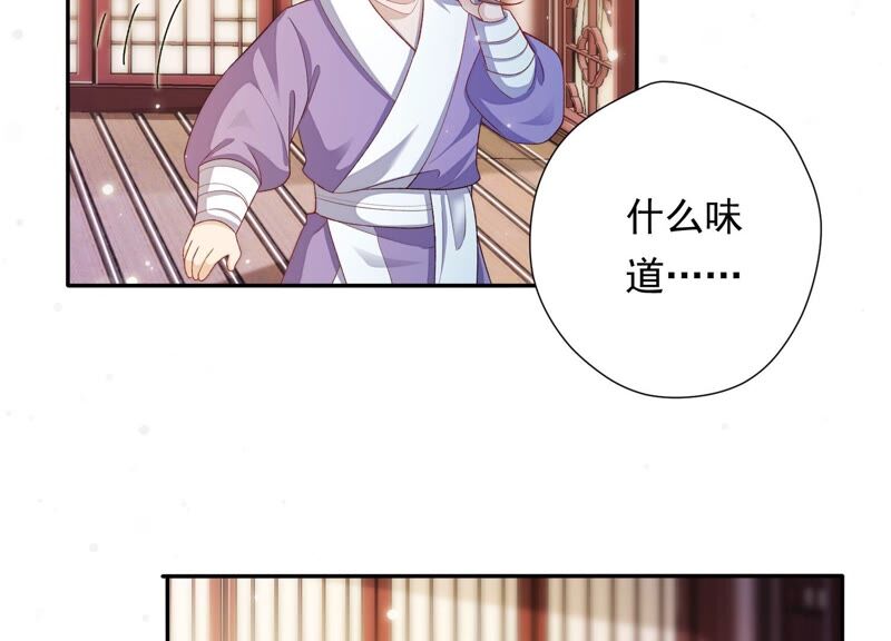 知君深情不易韩漫全集-第146话 十五永远不会伤害我无删减无遮挡章节图片 