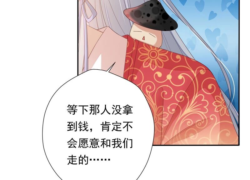 知君深情不易韩漫全集-第146话 十五永远不会伤害我无删减无遮挡章节图片 