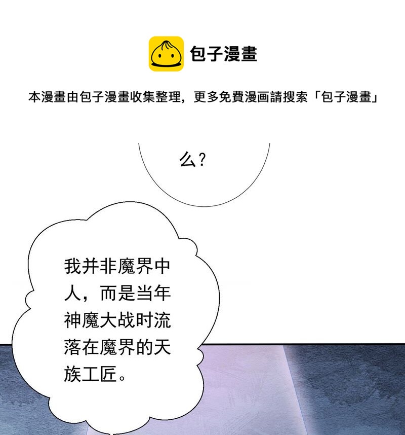 知君深情不易韩漫全集-第146话 十五永远不会伤害我无删减无遮挡章节图片 
