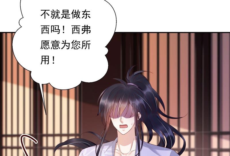 知君深情不易韩漫全集-第146话 十五永远不会伤害我无删减无遮挡章节图片 