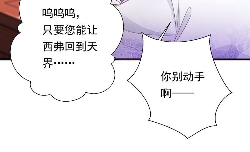 知君深情不易韩漫全集-第146话 十五永远不会伤害我无删减无遮挡章节图片 