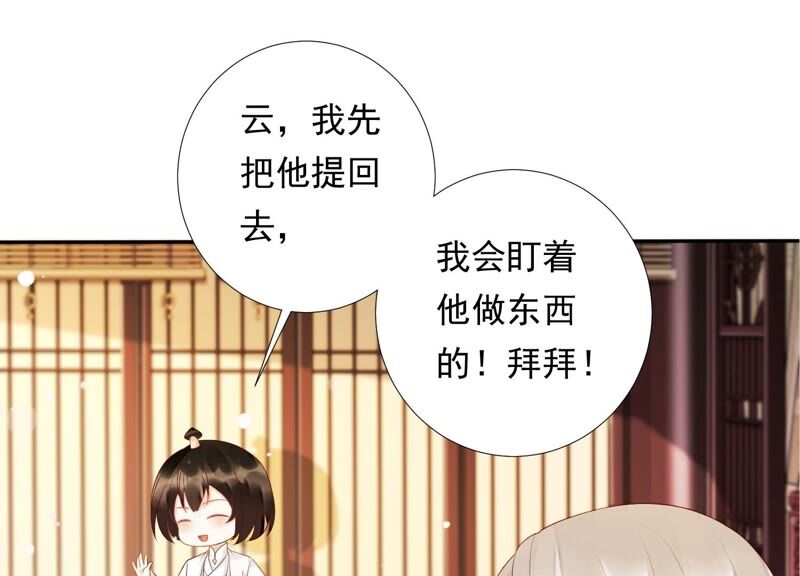 知君深情不易韩漫全集-第146话 十五永远不会伤害我无删减无遮挡章节图片 