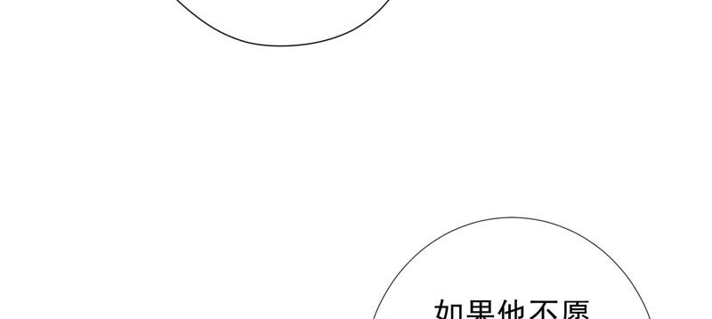 知君深情不易韩漫全集-第146话 十五永远不会伤害我无删减无遮挡章节图片 