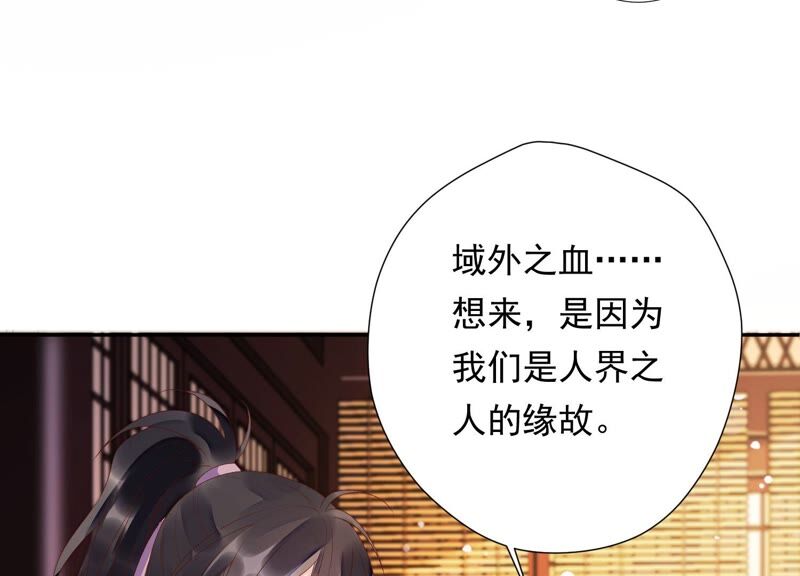 知君深情不易韩漫全集-第146话 十五永远不会伤害我无删减无遮挡章节图片 