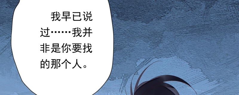 知君深情不易韩漫全集-第146话 十五永远不会伤害我无删减无遮挡章节图片 