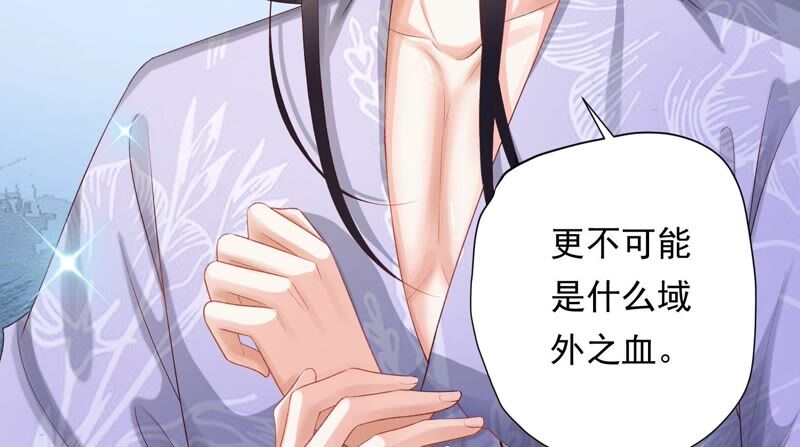 知君深情不易韩漫全集-第146话 十五永远不会伤害我无删减无遮挡章节图片 