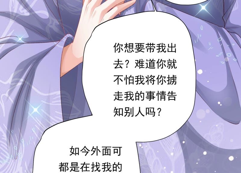 知君深情不易韩漫全集-第146话 十五永远不会伤害我无删减无遮挡章节图片 