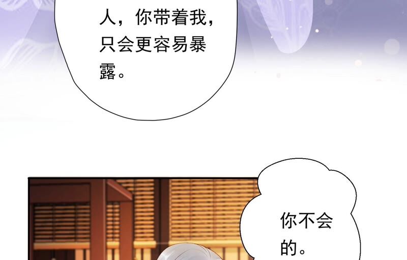 知君深情不易韩漫全集-第146话 十五永远不会伤害我无删减无遮挡章节图片 