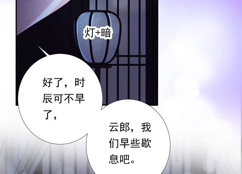 知君深情不易韩漫全集-第147话 早上的好事无删减无遮挡章节图片 