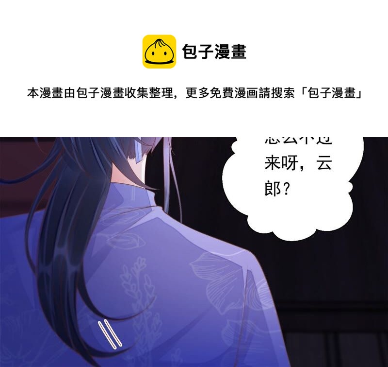 知君深情不易韩漫全集-第147话 早上的好事无删减无遮挡章节图片 