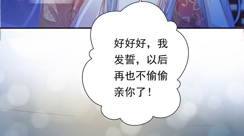 知君深情不易韩漫全集-第147话 早上的好事无删减无遮挡章节图片 