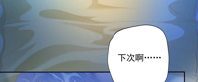 知君深情不易韩漫全集-第147话 早上的好事无删减无遮挡章节图片 