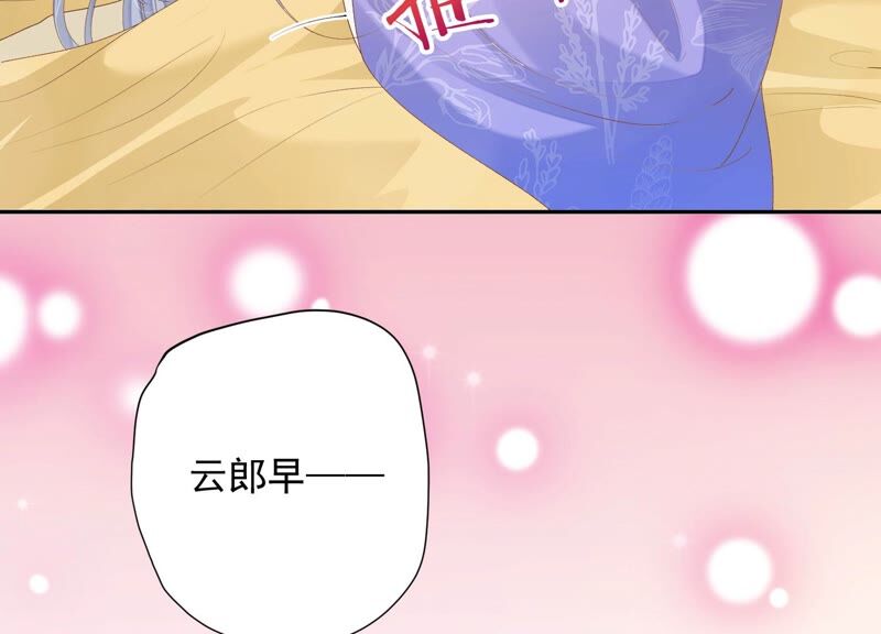 知君深情不易韩漫全集-第147话 早上的好事无删减无遮挡章节图片 
