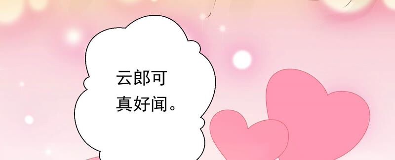 知君深情不易韩漫全集-第147话 早上的好事无删减无遮挡章节图片 