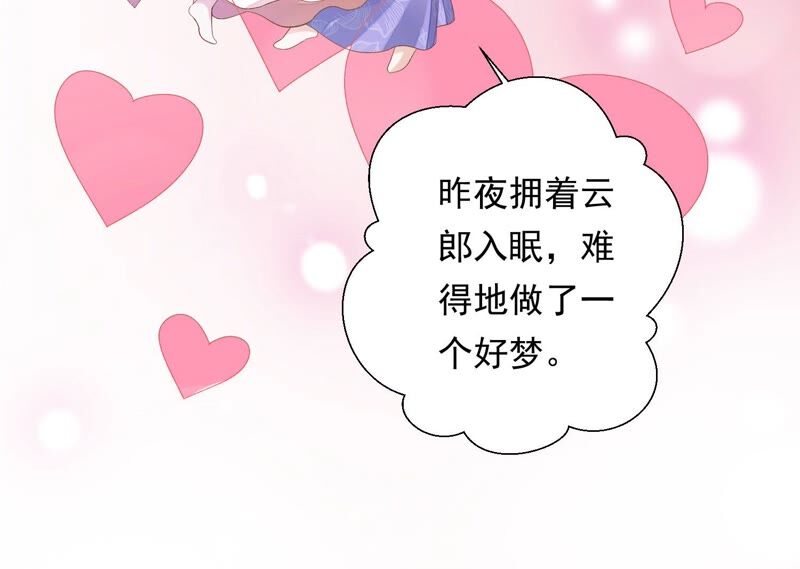 知君深情不易韩漫全集-第147话 早上的好事无删减无遮挡章节图片 