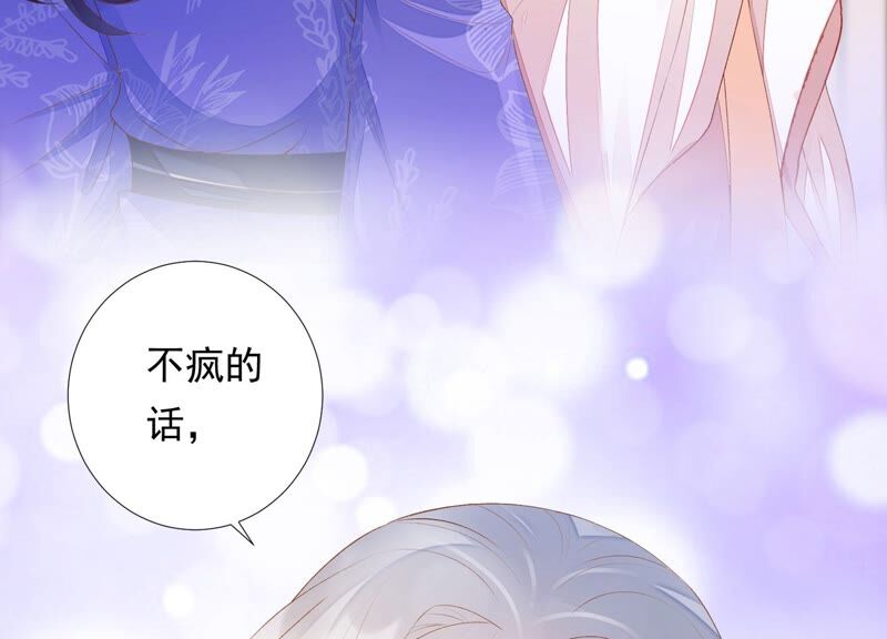 知君深情不易韩漫全集-第147话 早上的好事无删减无遮挡章节图片 