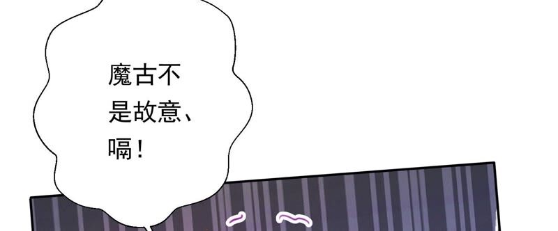 知君深情不易韩漫全集-第147话 早上的好事无删减无遮挡章节图片 