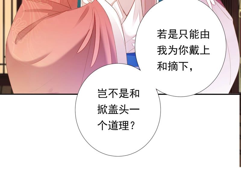 知君深情不易韩漫全集-第147话 早上的好事无删减无遮挡章节图片 