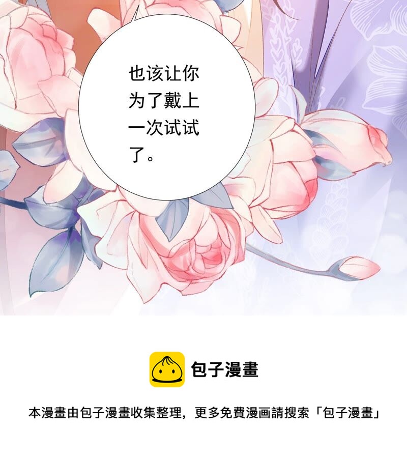 知君深情不易韩漫全集-第147话 早上的好事无删减无遮挡章节图片 