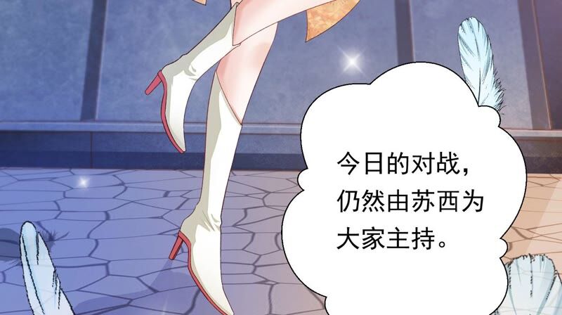 知君深情不易韩漫全集-第148话 不如来做我的侍女？无删减无遮挡章节图片 