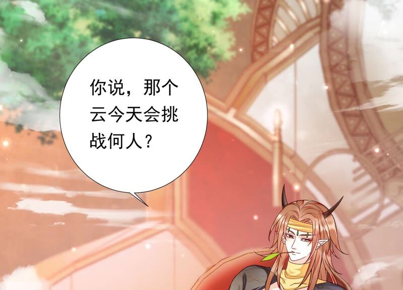 知君深情不易韩漫全集-第148话 不如来做我的侍女？无删减无遮挡章节图片 