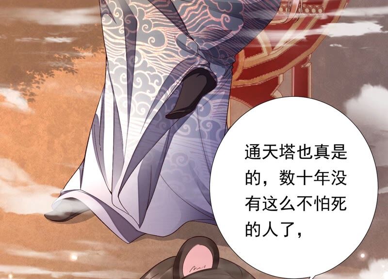 知君深情不易韩漫全集-第148话 不如来做我的侍女？无删减无遮挡章节图片 
