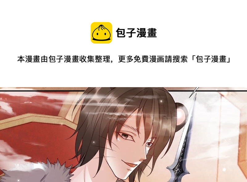 知君深情不易韩漫全集-第148话 不如来做我的侍女？无删减无遮挡章节图片 