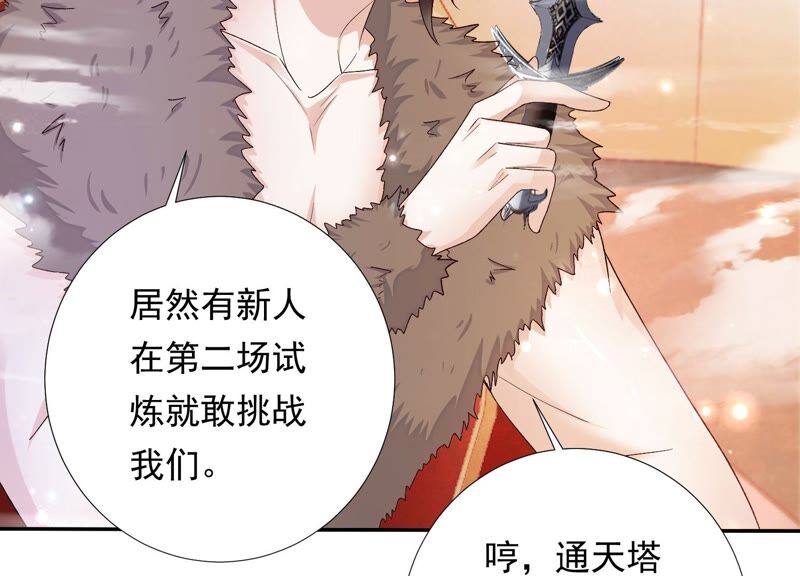 知君深情不易韩漫全集-第148话 不如来做我的侍女？无删减无遮挡章节图片 