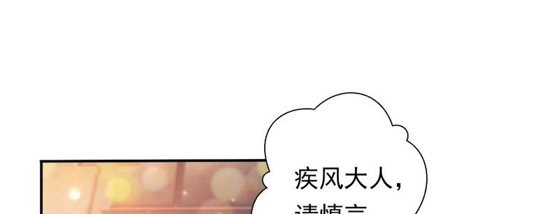 知君深情不易韩漫全集-第148话 不如来做我的侍女？无删减无遮挡章节图片 