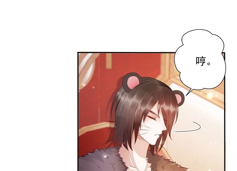 知君深情不易韩漫全集-第148话 不如来做我的侍女？无删减无遮挡章节图片 