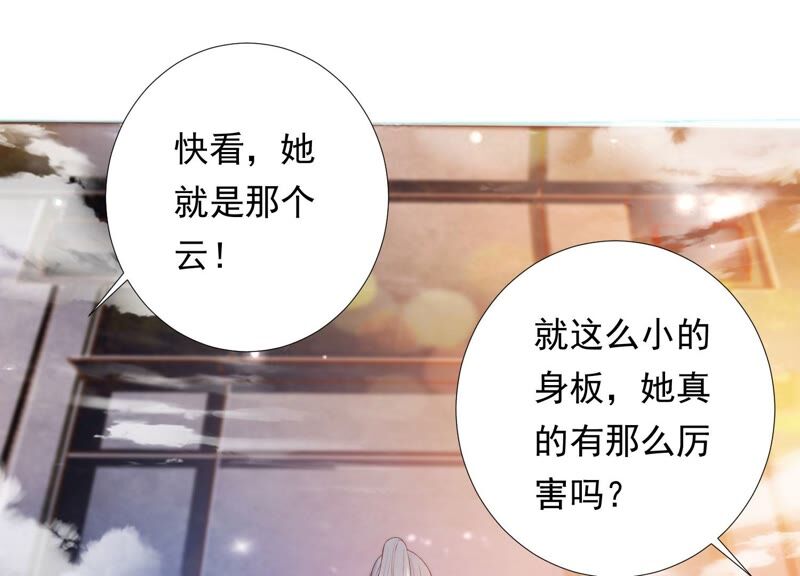 知君深情不易韩漫全集-第148话 不如来做我的侍女？无删减无遮挡章节图片 